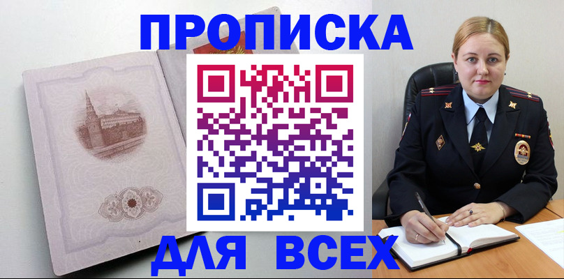 прописка штамп в Верхнем Уфалее