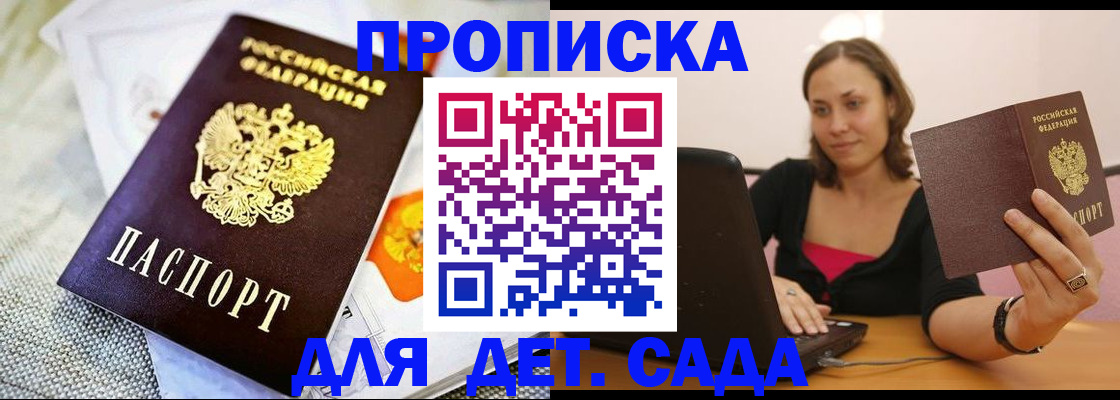 прописка паспорт в Верхнем Уфалее